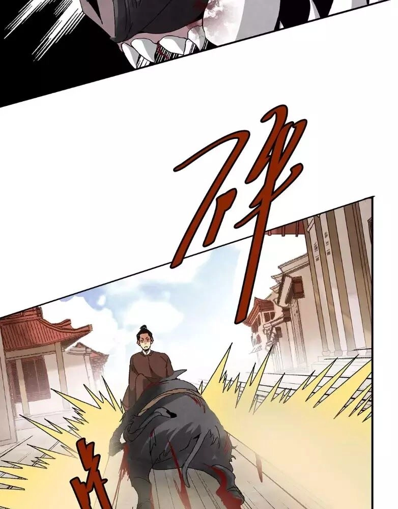 Ma Giáo Giáo Chủ Tái Xuất Giang Hồ Chapter 1 - 129