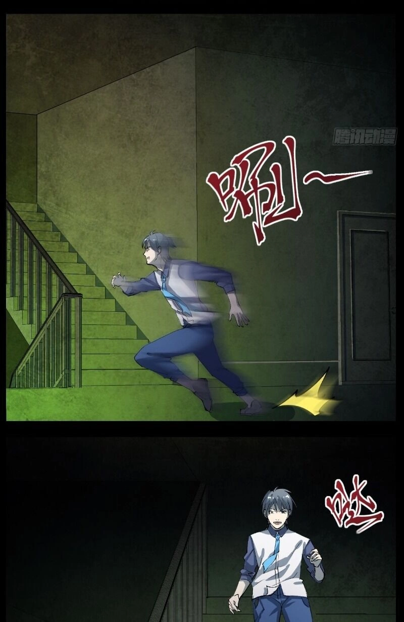 Kongbu Mobile Game Chapter 4 - 13