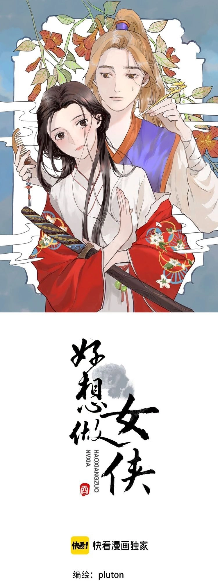 Muốn Làm Nữ Hiệp Quá Chapter 30 - 1