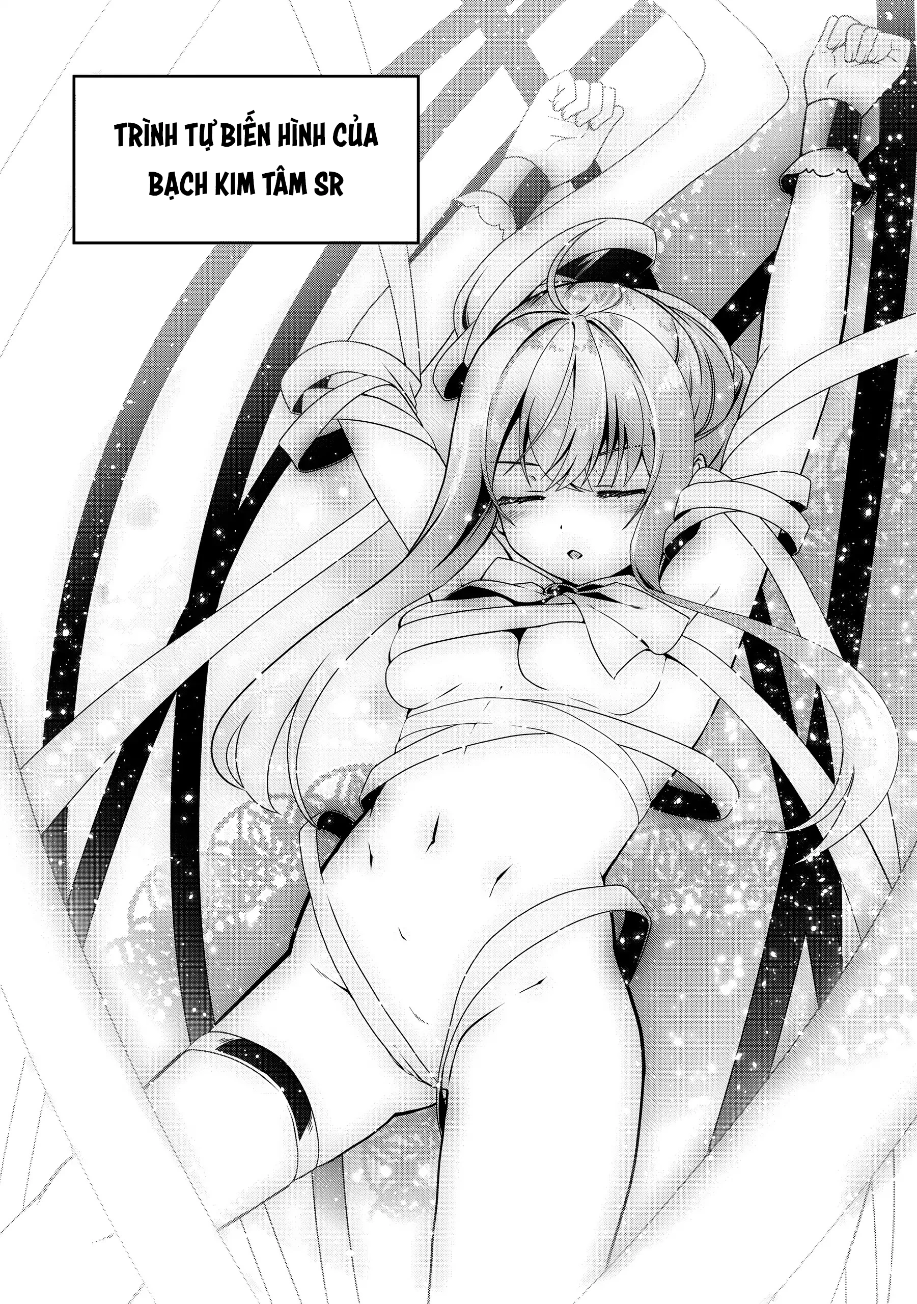 Douyara Watashi No Karada Wa Kanzen Muteki No You Desu Ne Chapter 54.5 - 6