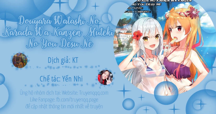 Douyara Watashi No Karada Wa Kanzen Muteki No You Desu Ne Chapter 24 - 14