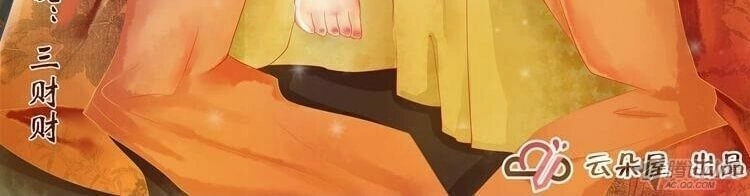 Uyển Hương Chapter 18 - 2