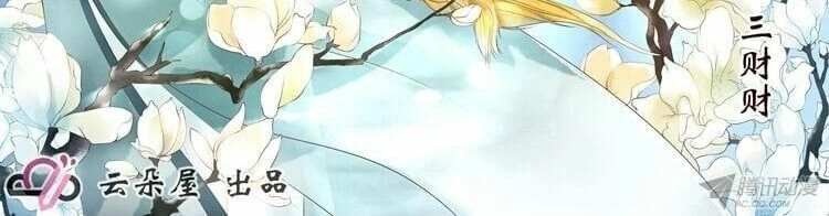 Uyển Hương Chapter 20 - 2