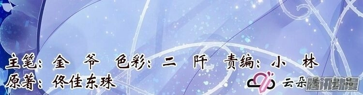 Uyển Hương Chapter 27 - 2