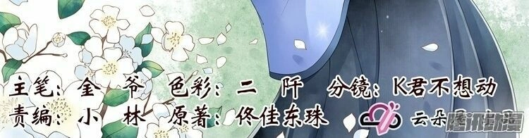 Uyển Hương Chapter 31 - 2