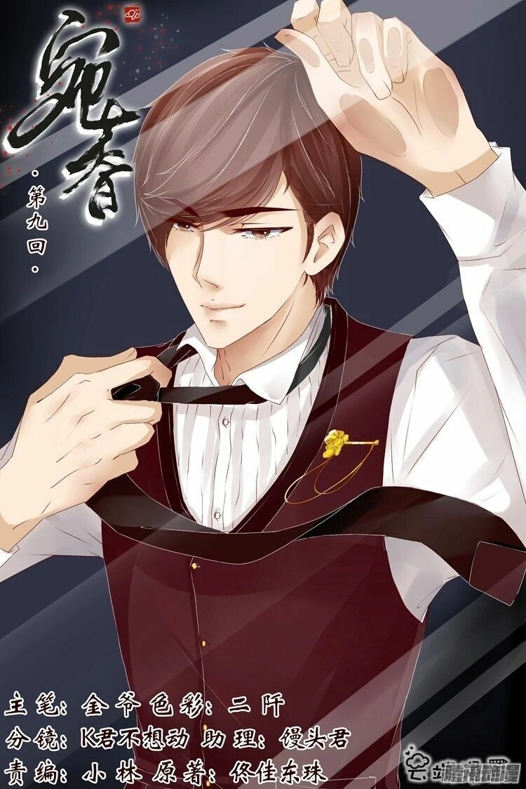 Uyển Hương Chapter 35 - 2