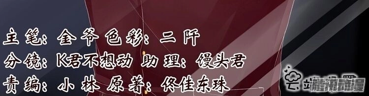 Uyển Hương Chapter 36 - 2