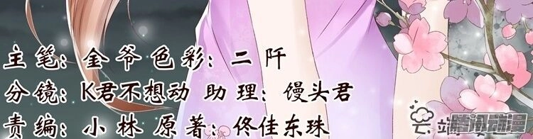 Uyển Hương Chapter 40 - 2