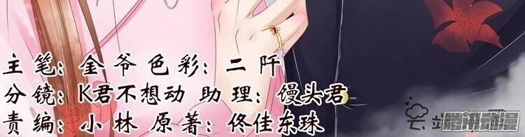 Uyển Hương Chapter 43 - 2