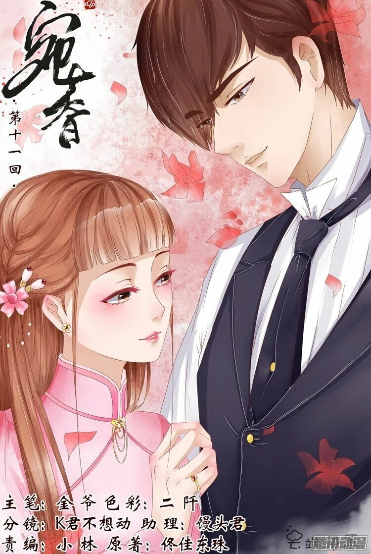 Uyển Hương Chapter 45 - 1