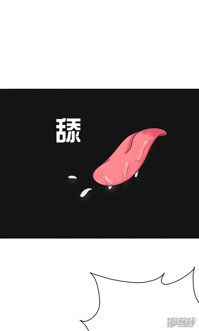 Become A Girl At Night Chapter 41 - 17