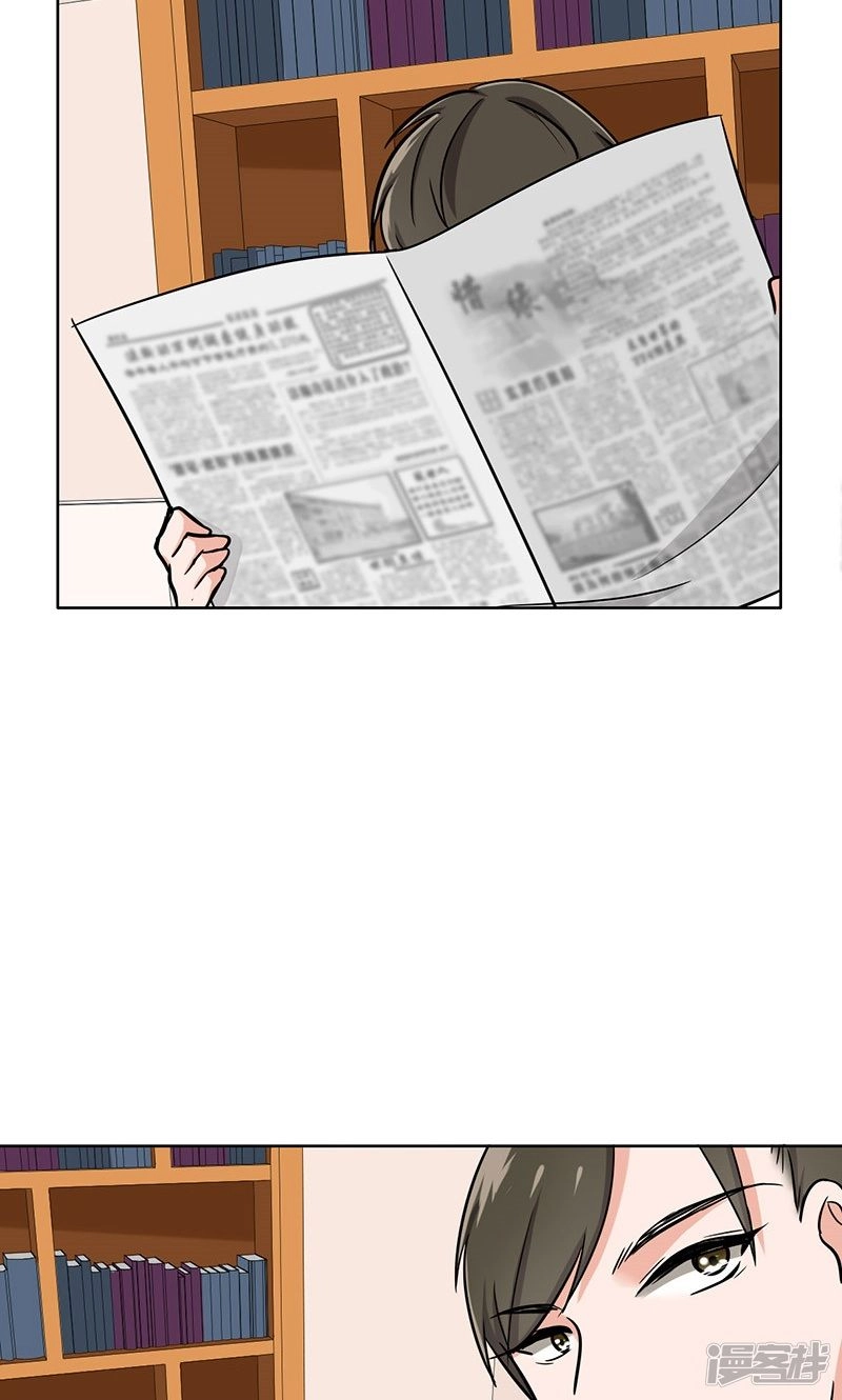 Become A Girl At Night Chapter 43 - 14