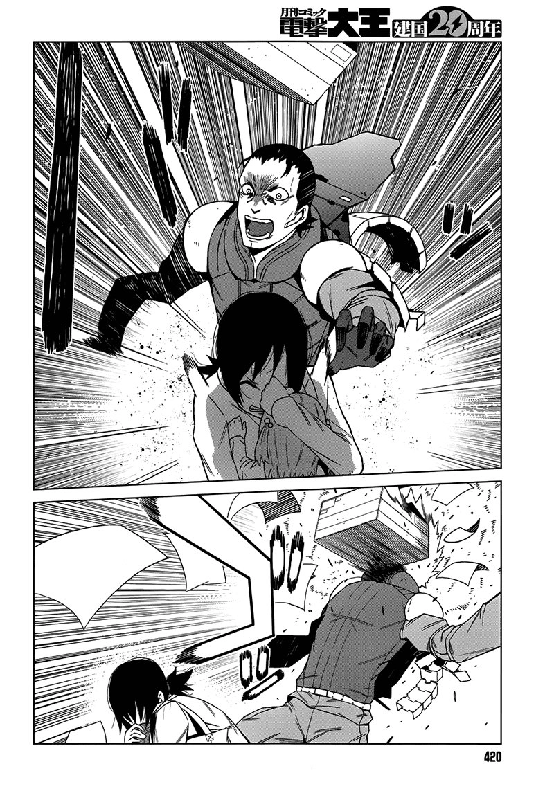 Siêu Năng Lực Gia Mạnh Nhất Thành Phố Học Viện Chapter 5 - 31