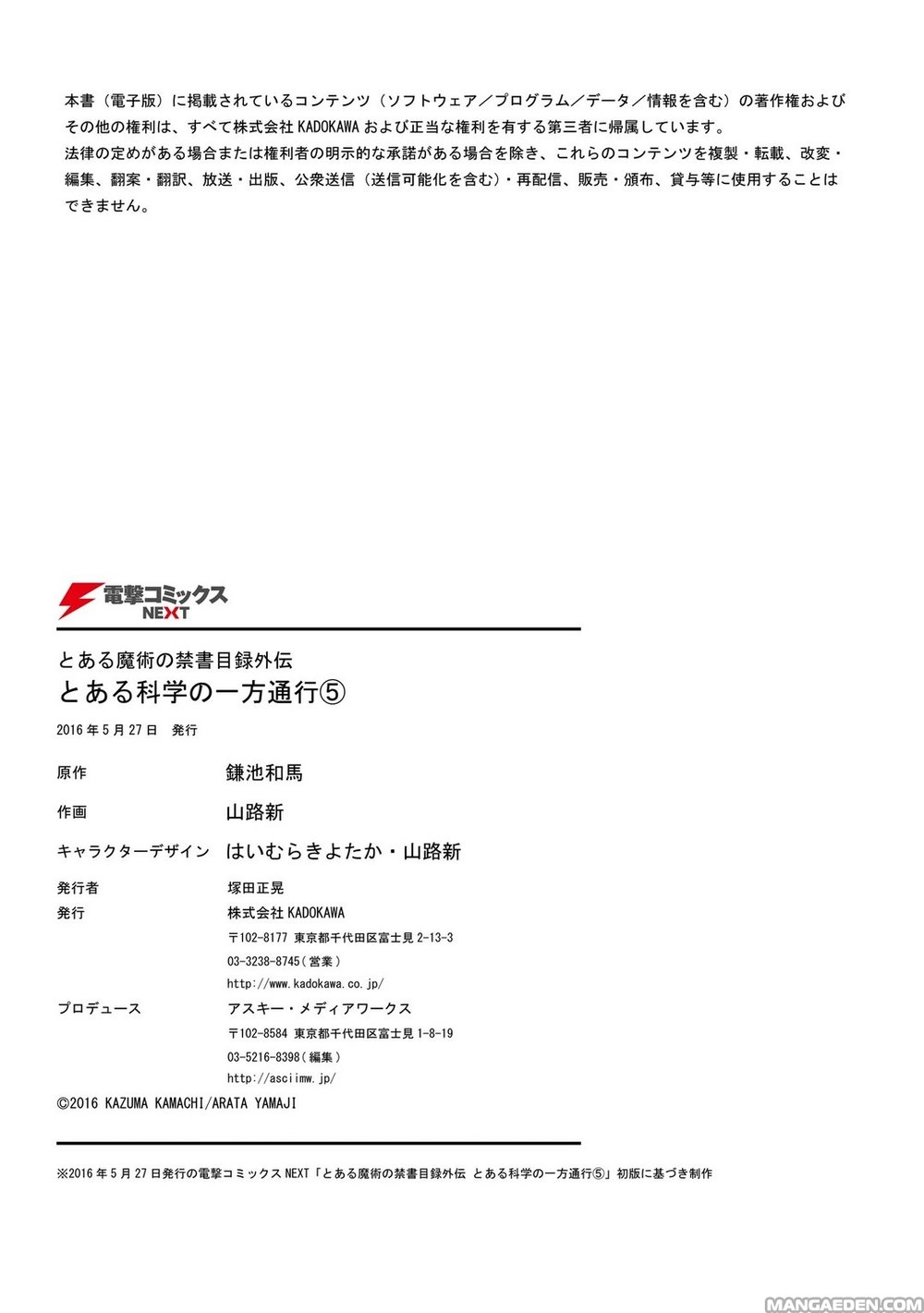 Siêu Năng Lực Gia Mạnh Nhất Thành Phố Học Viện Chapter 24.5 - 11