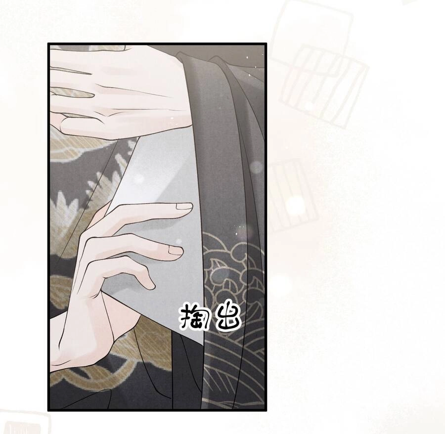 Tiểu Phú Bà Của Đại Tướng Quân Chapter 21 - 9