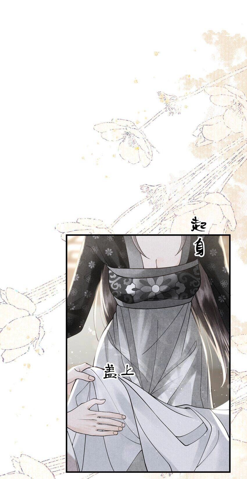 Tiểu Phú Bà Của Đại Tướng Quân Chapter 22 - 25