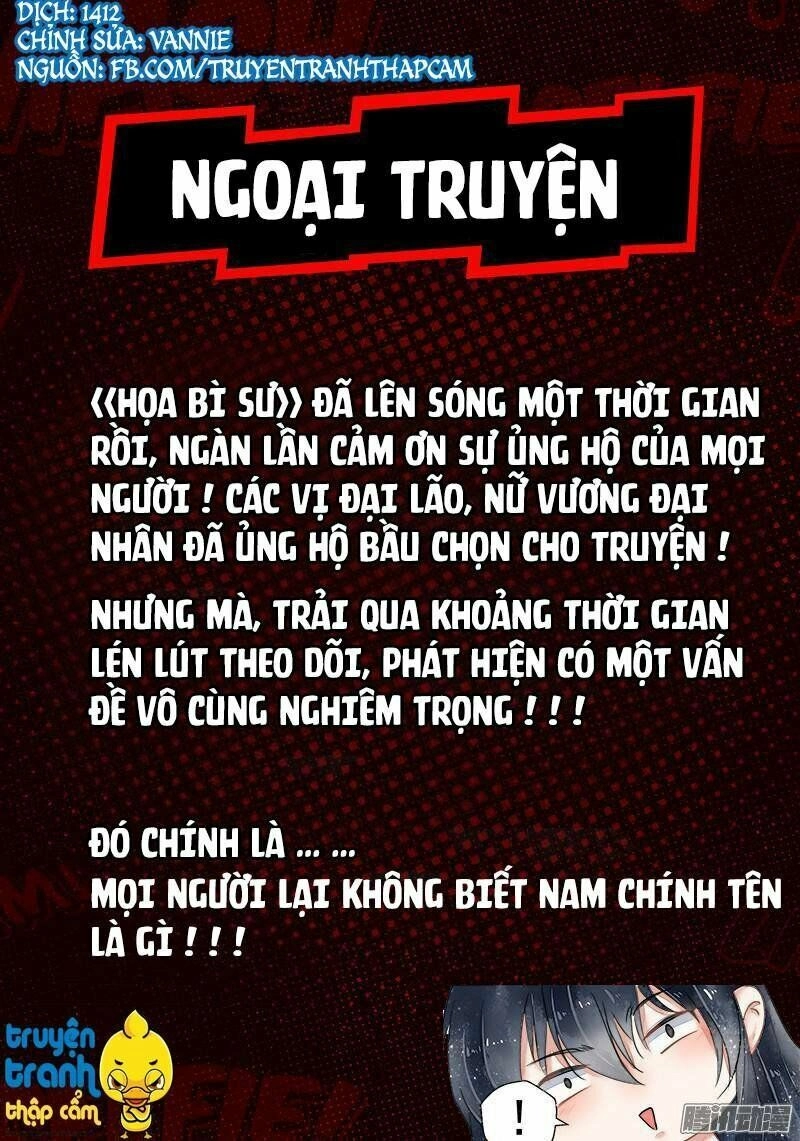 Họa Bì Sư Chapter 12.5 - 1