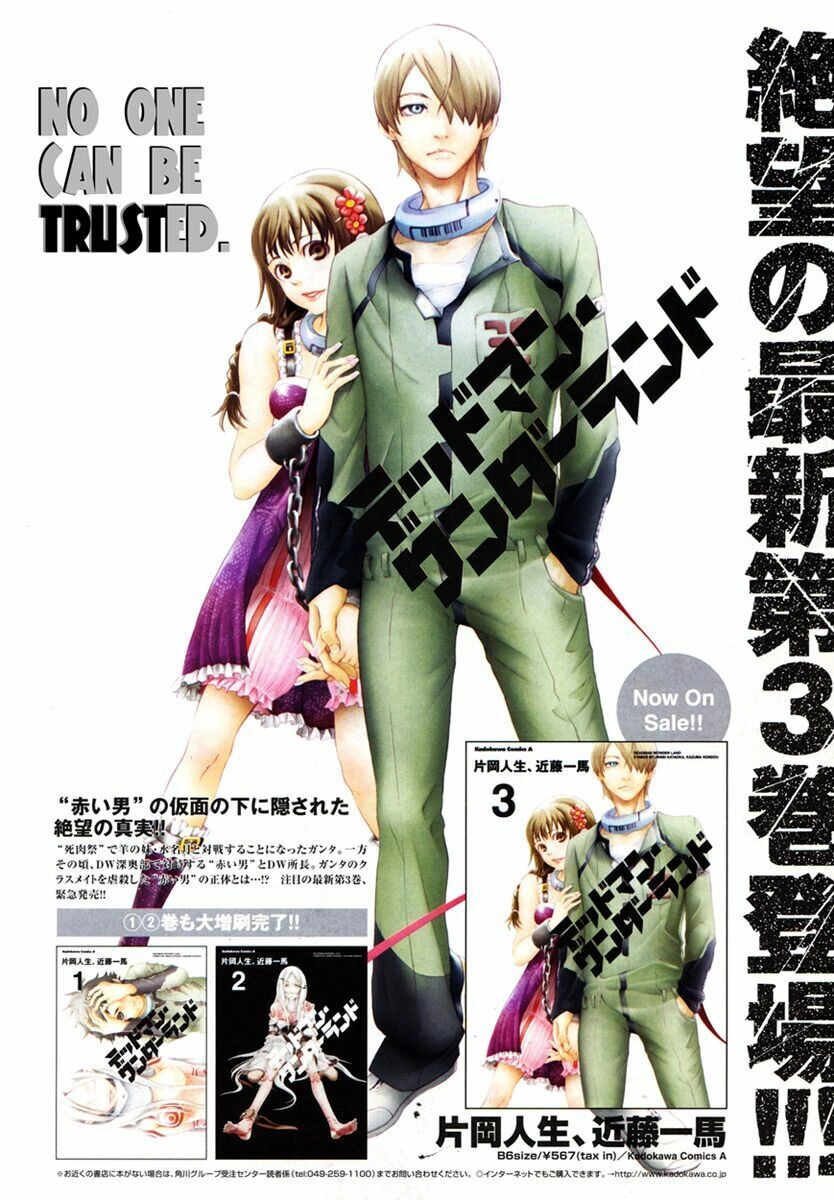 Xứ Sở Thần Tiên Của Người Chết Chapter 13 - 3