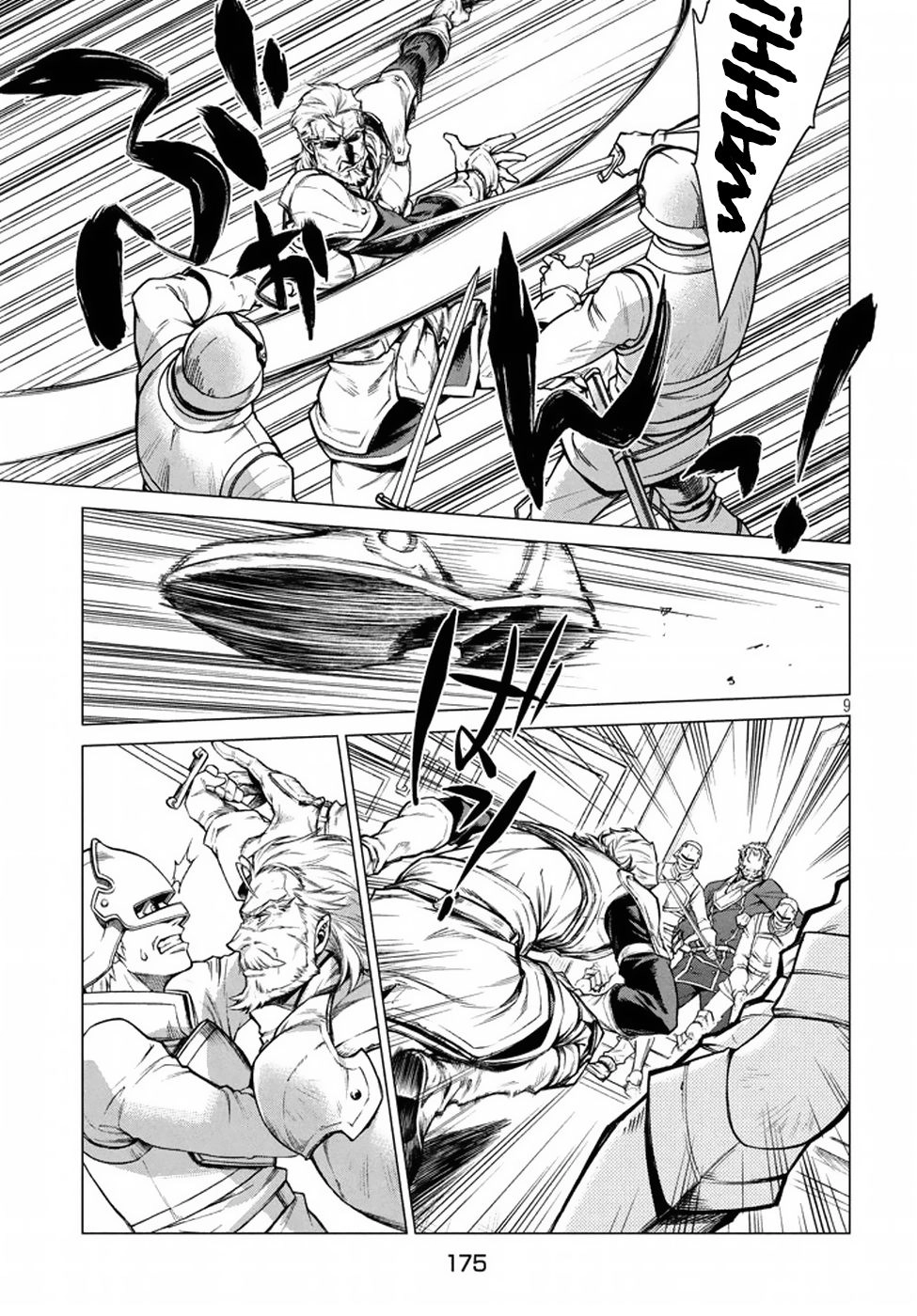 Henkyou No Roukishi - Bard Loen Chapter 7 - 12