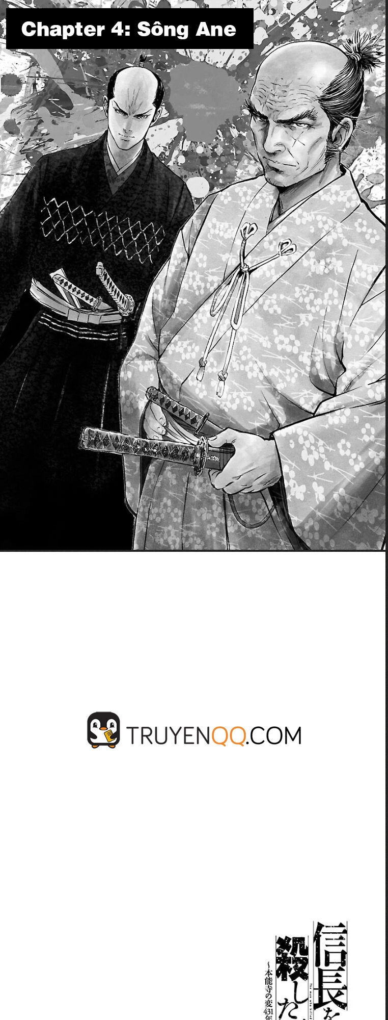 The Man Who Killed Nobunaga Chapter 4 - 2