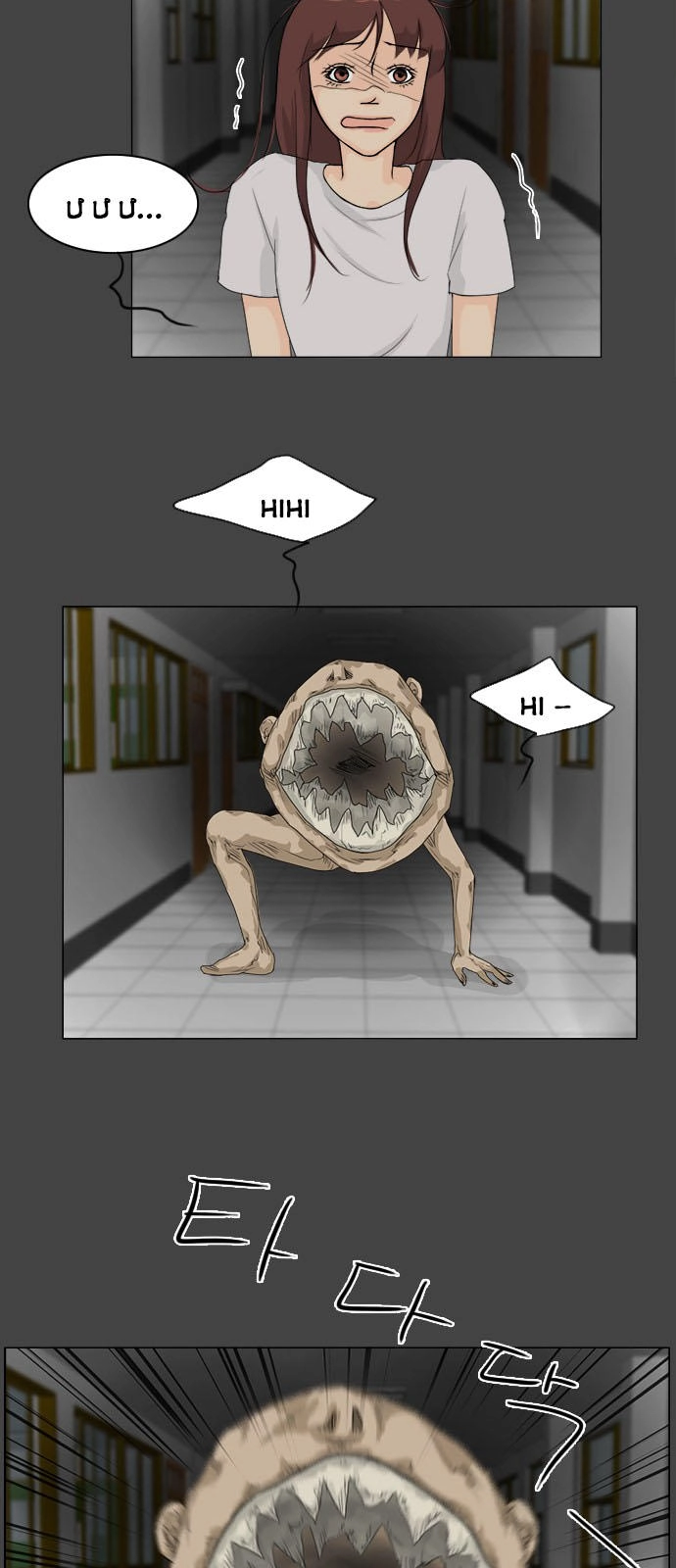 Vợ Ma Chapter 82 - 14