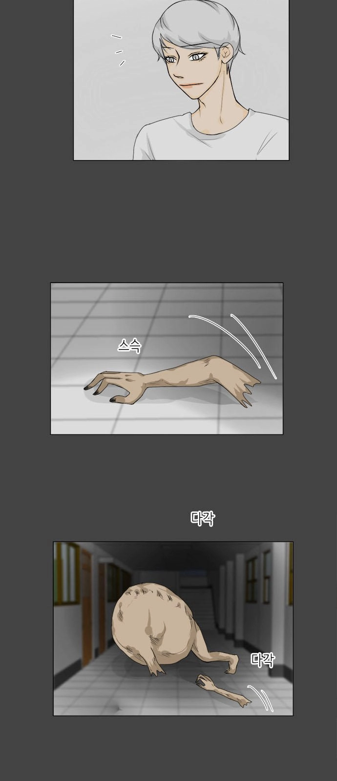 Vợ Ma Chapter 82 - 28