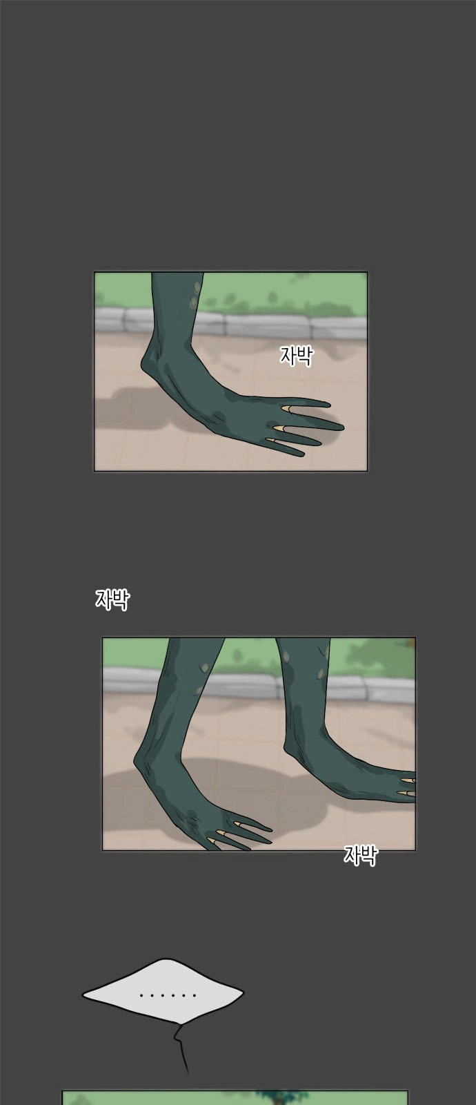 Vợ Ma Chapter 87 - 1