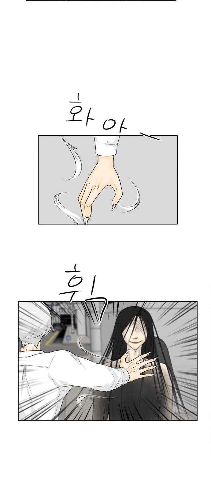 Vợ Ma Chapter 108 - 25