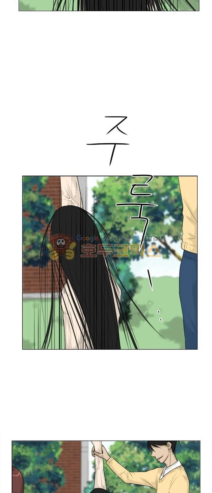 Vợ Ma Chapter 109 - 32