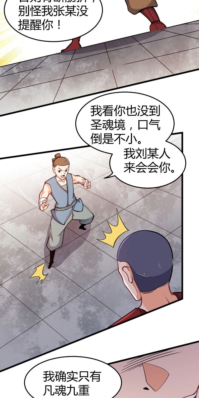 Võ Thần Đương Thế Chapter 21 - 8