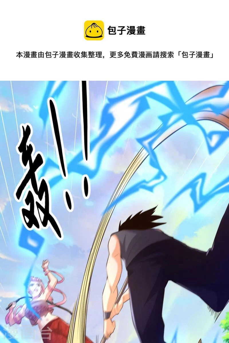 Tôi Luyện Thành Thần Chapter 44 - 15