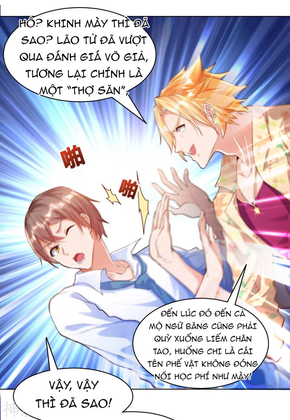 Tôi Luyện Thành Thần Chapter 1 - 23