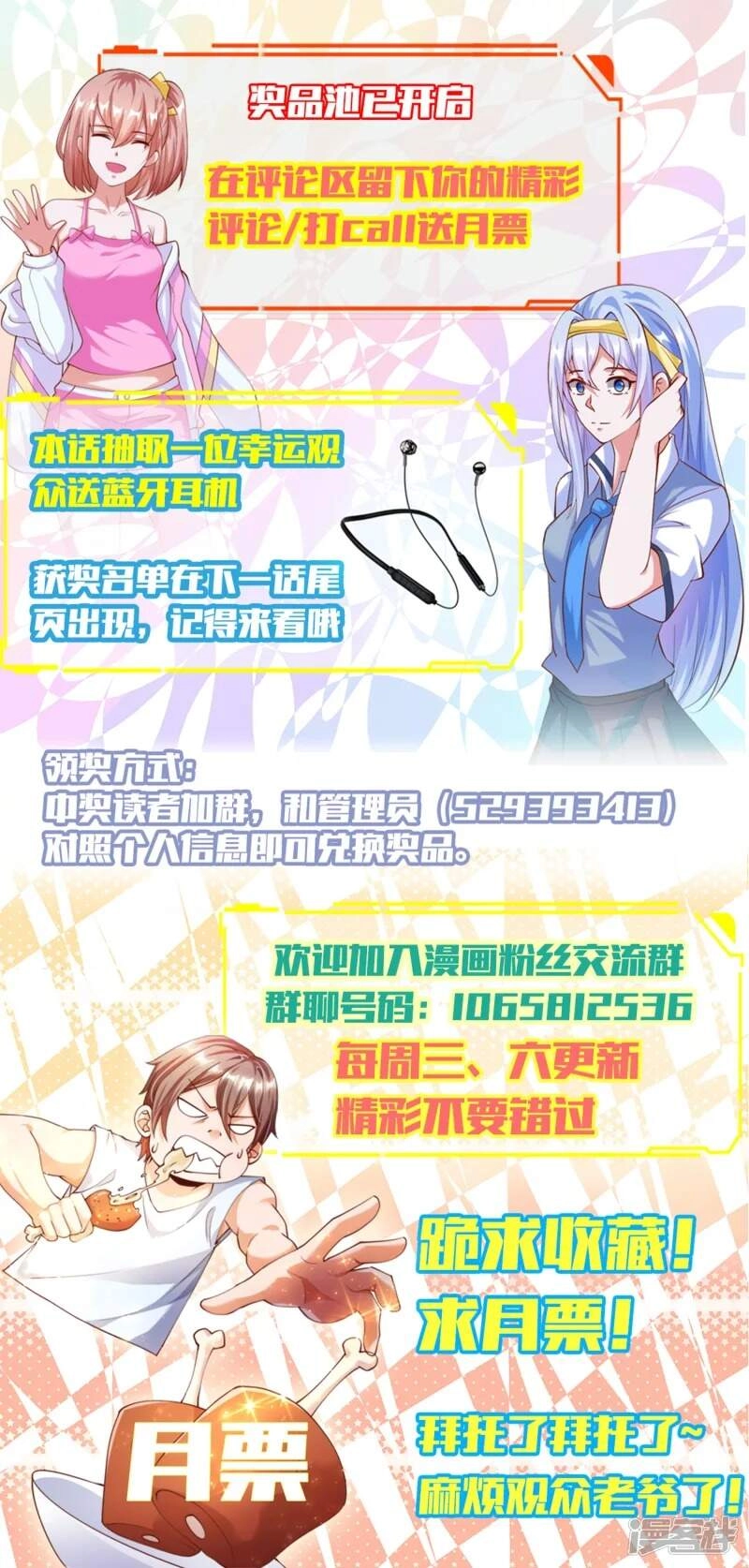 Tôi Luyện Thành Thần Chapter 33 - 31