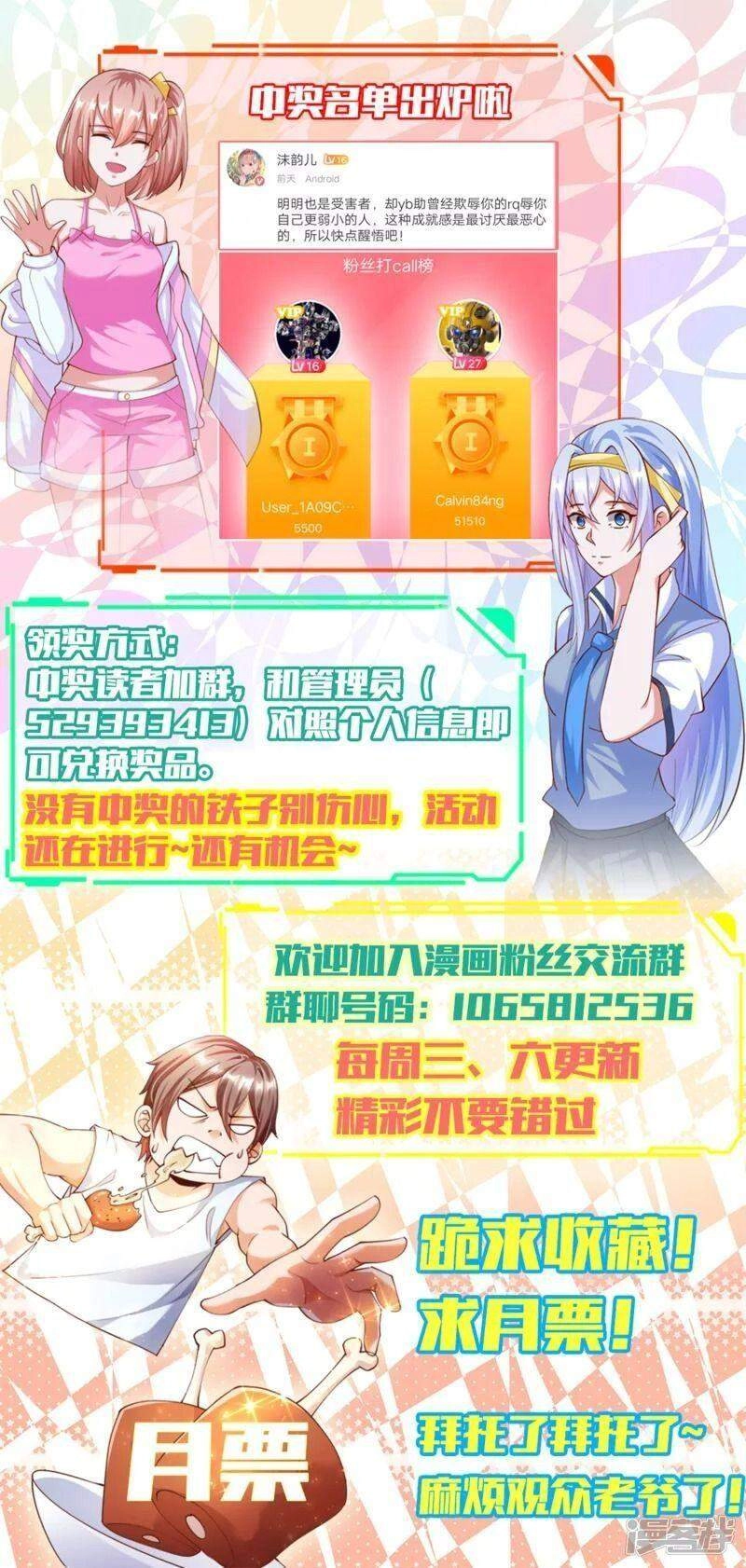 Tôi Luyện Thành Thần Chapter 35 - 33