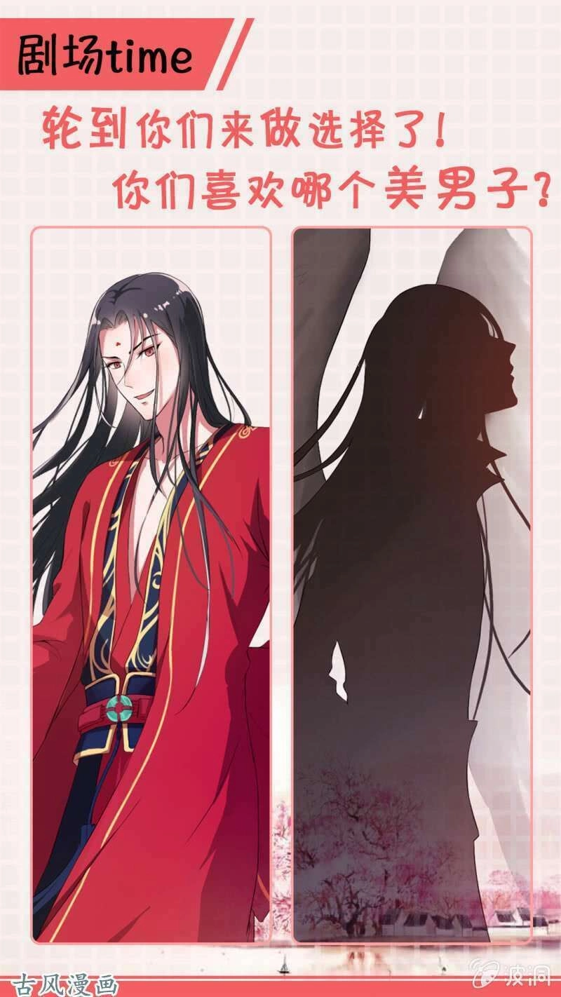 Tà Y Cuồng Thê Chapter 16 - 28