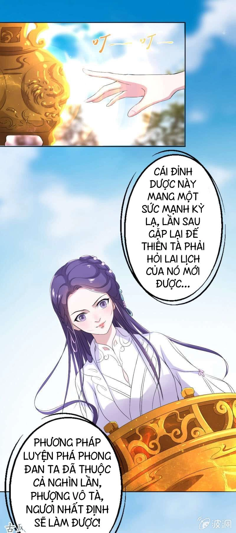 Tà Y Cuồng Thê Chapter 17 - 5