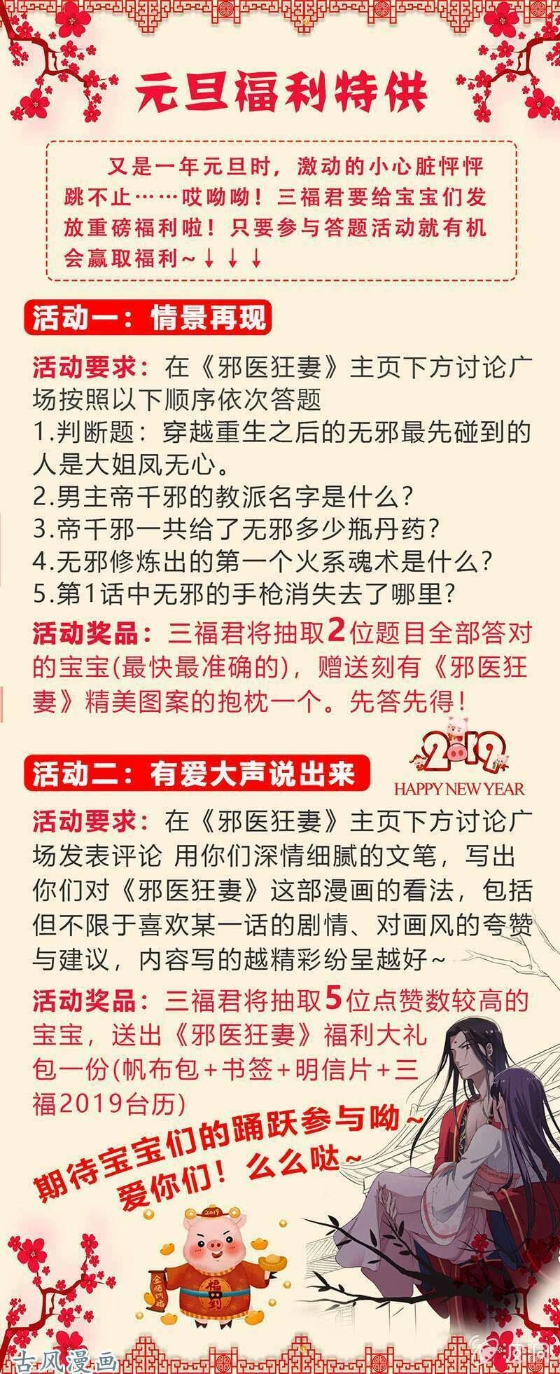 Tà Y Cuồng Thê Chapter 17 - 32