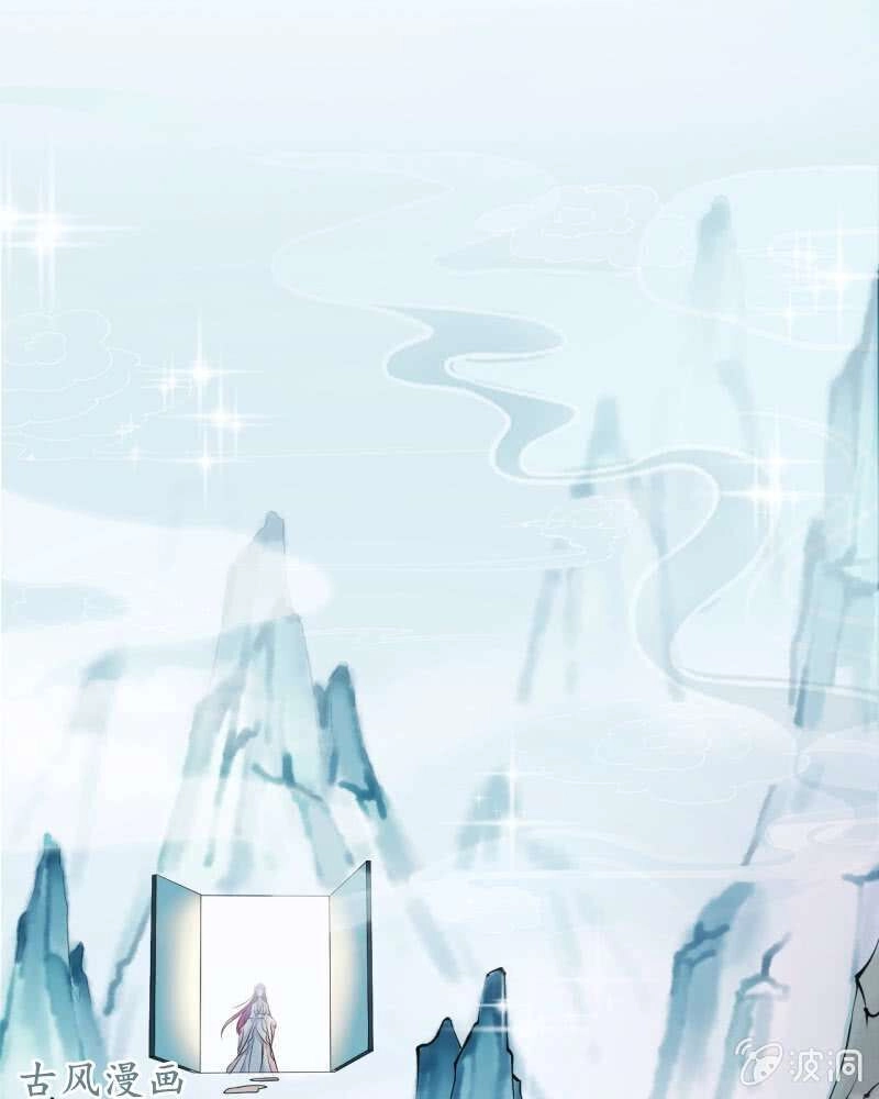 Tà Y Cuồng Thê Chapter 18 - 7