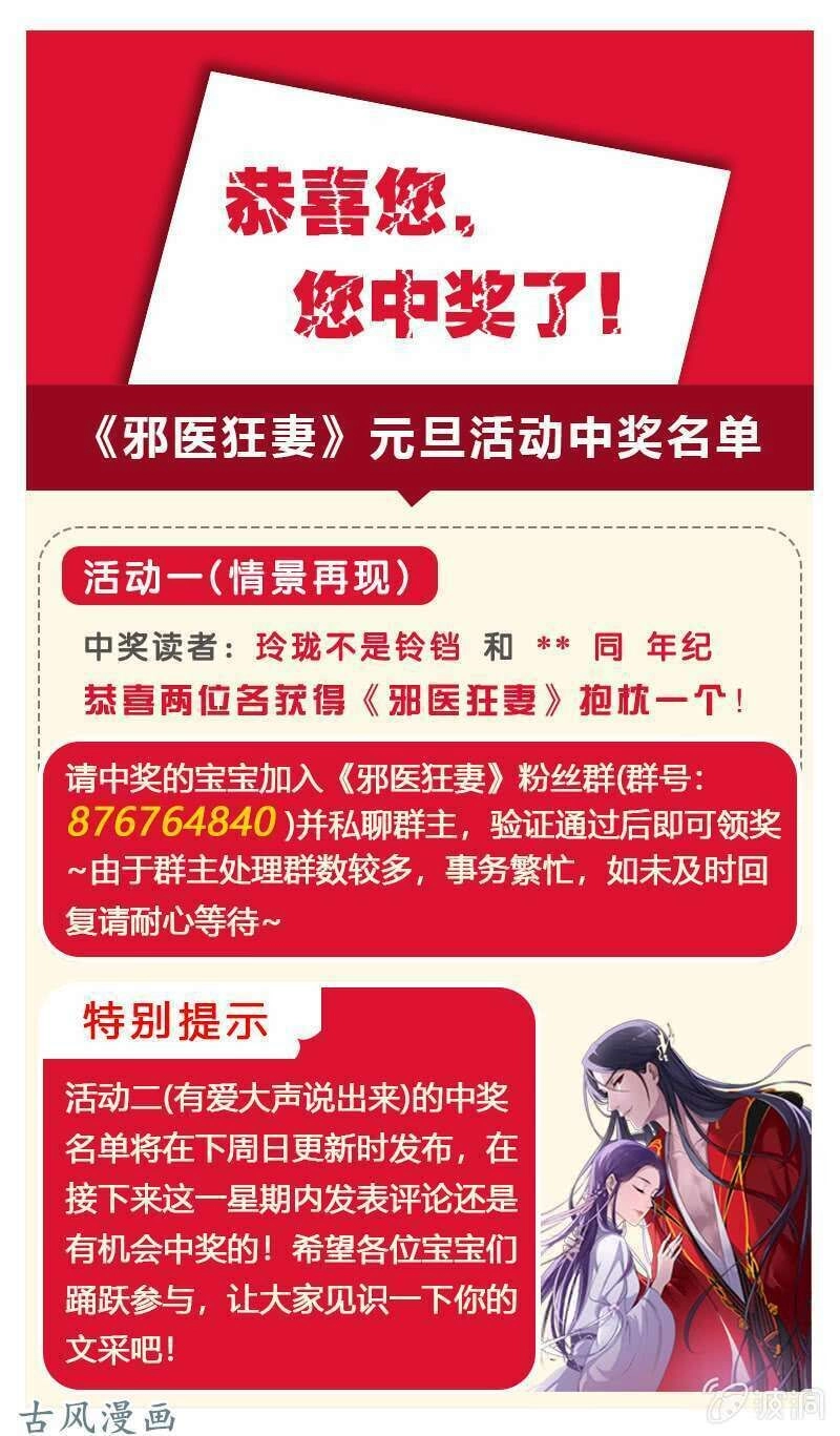 Tà Y Cuồng Thê Chapter 18 - 32