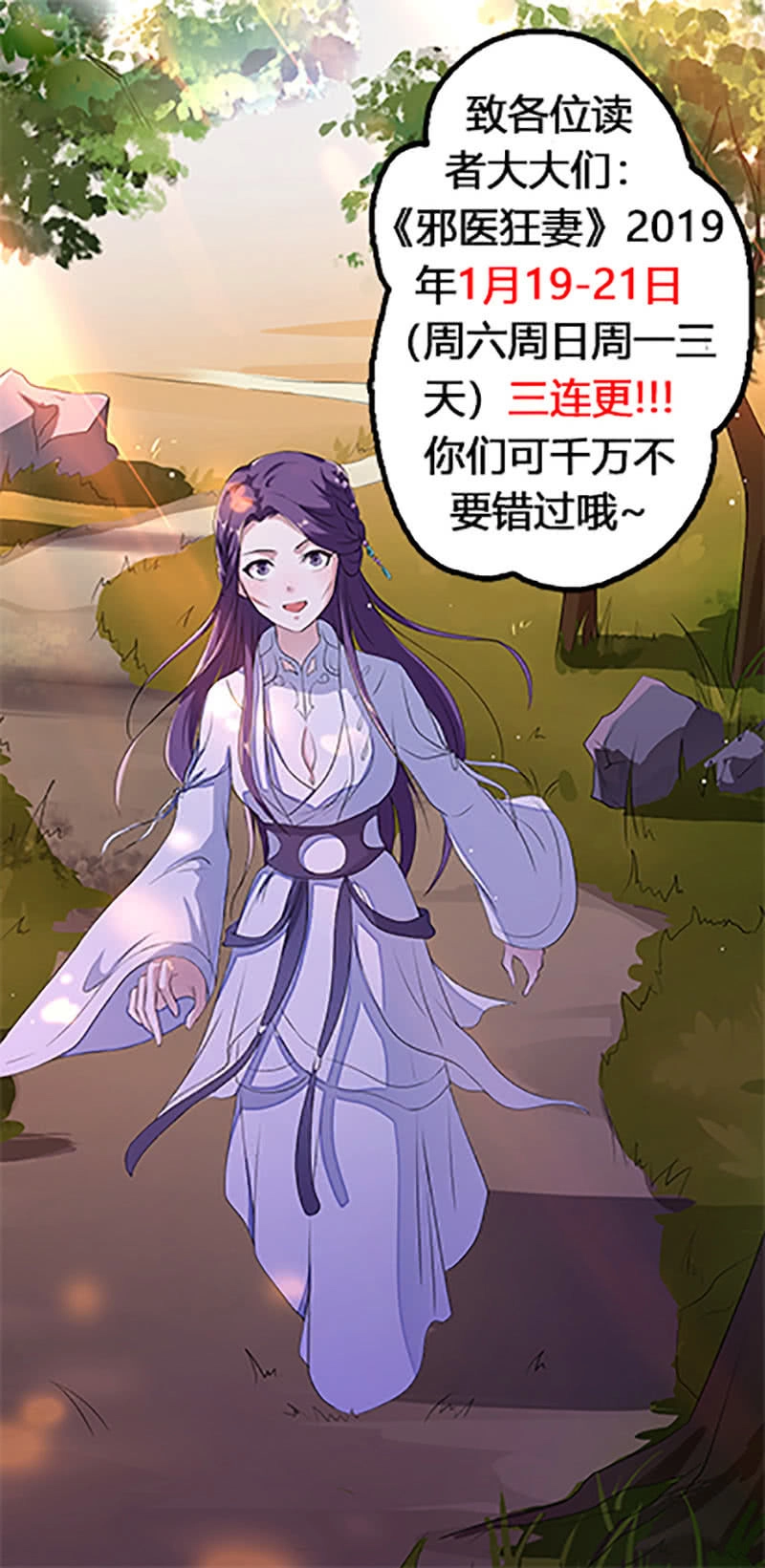 Tà Y Cuồng Thê Chapter 21 - 31