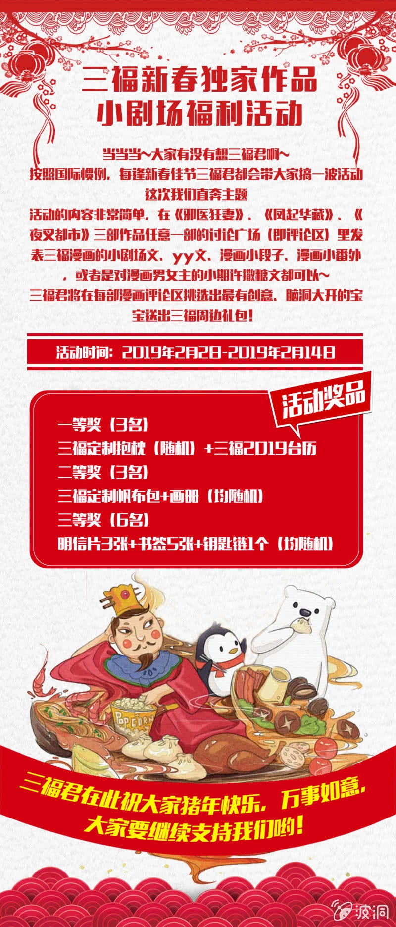 Tà Y Cuồng Thê Chapter 24 - 41