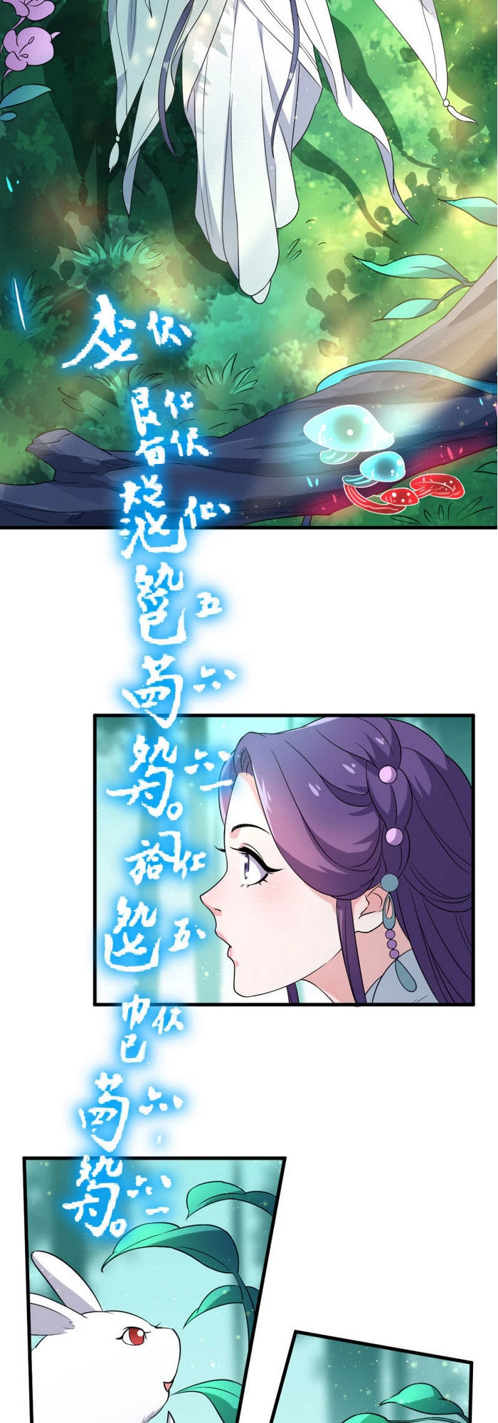 Tà Y Cuồng Thê Chapter 67 - 12