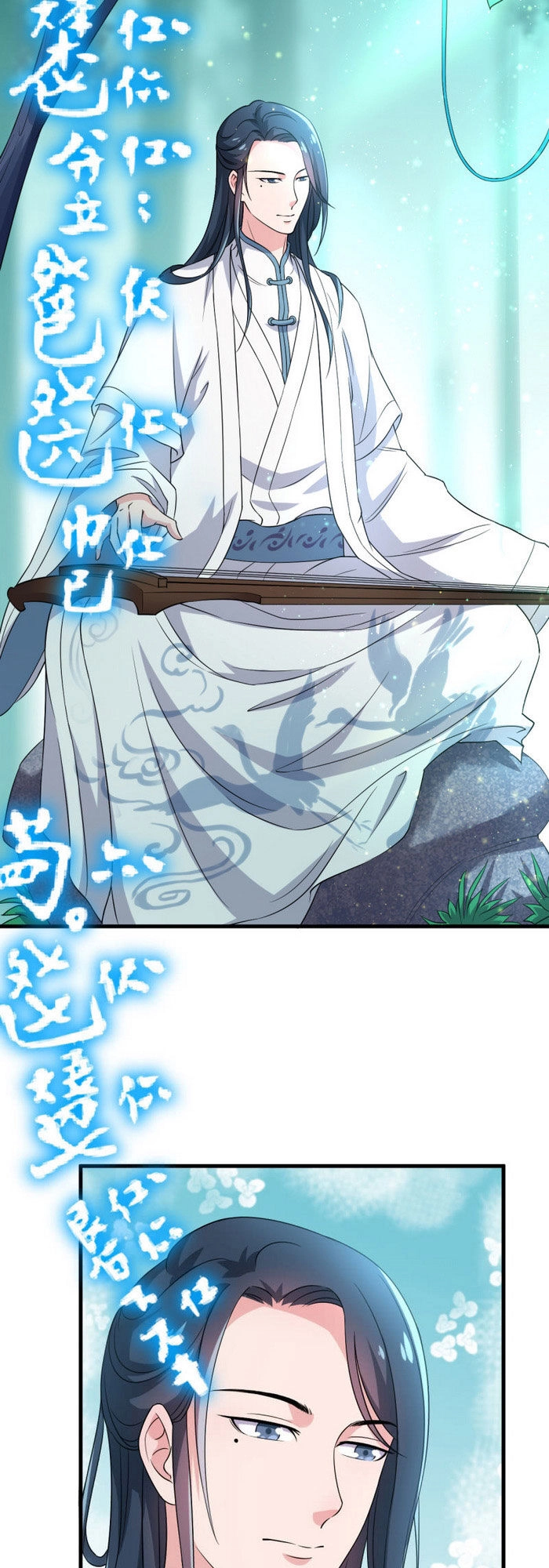 Tà Y Cuồng Thê Chapter 67 - 14