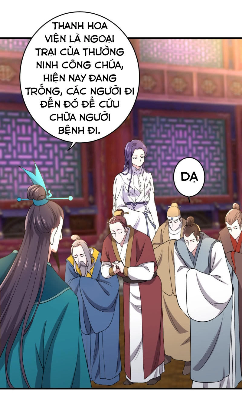 Tà Y Cuồng Thê Chapter 83 - 2