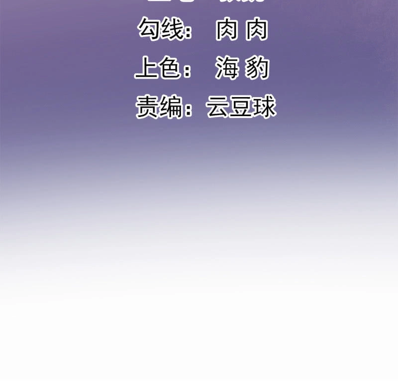 Tà Y Cuồng Thê Chapter 86 - 2