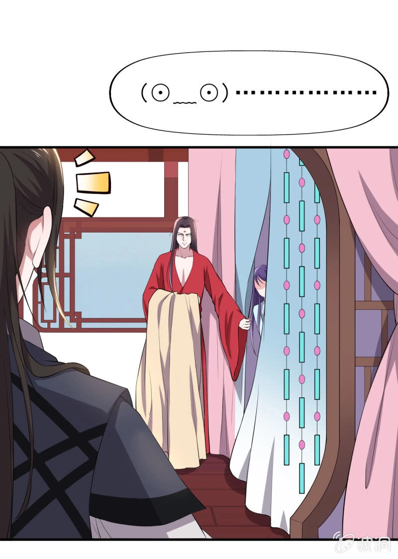 Tà Y Cuồng Thê Chapter 87 - 17