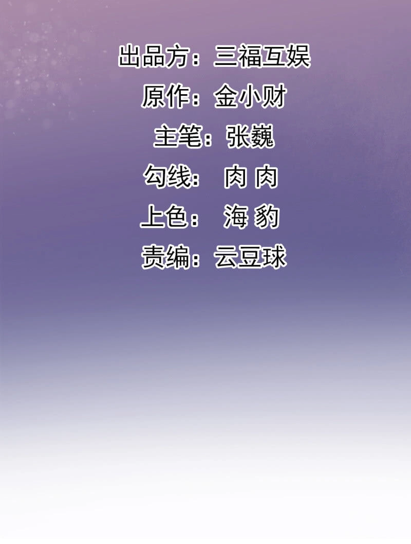 Tà Y Cuồng Thê Chapter 98 - 2