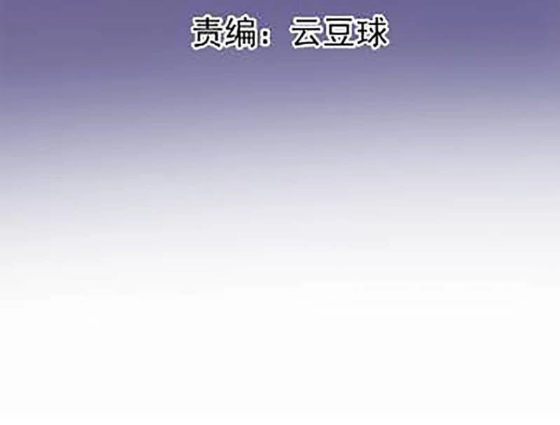 Tà Y Cuồng Thê Chapter 103 - 2