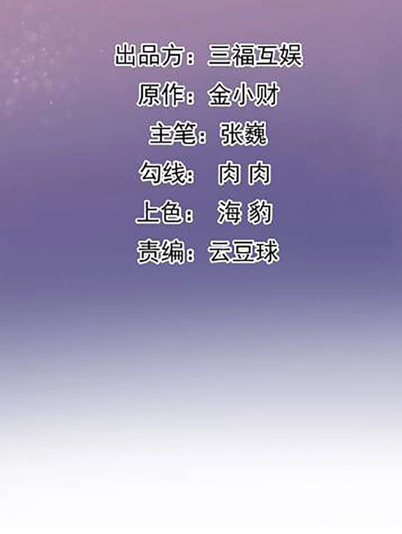 Tà Y Cuồng Thê Chapter 104 - 2