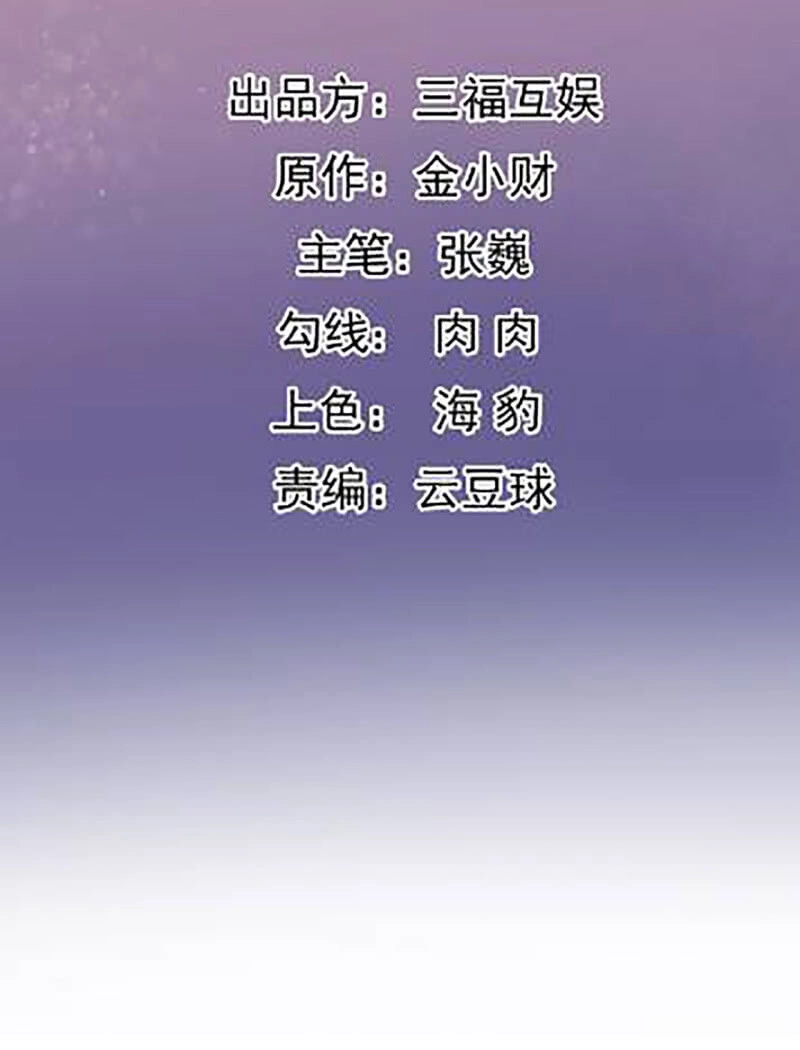 Tà Y Cuồng Thê Chapter 114 - 2